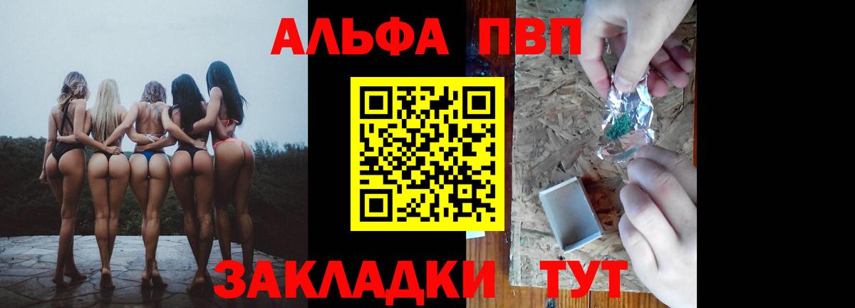 Гулькевичи  Alpha PVP кристаллы  Вход с VPN 