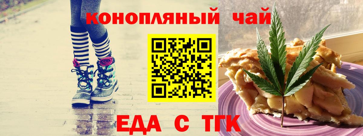 Печенье с ТГК марихуана  Вход с VPN  Гулькевичи 