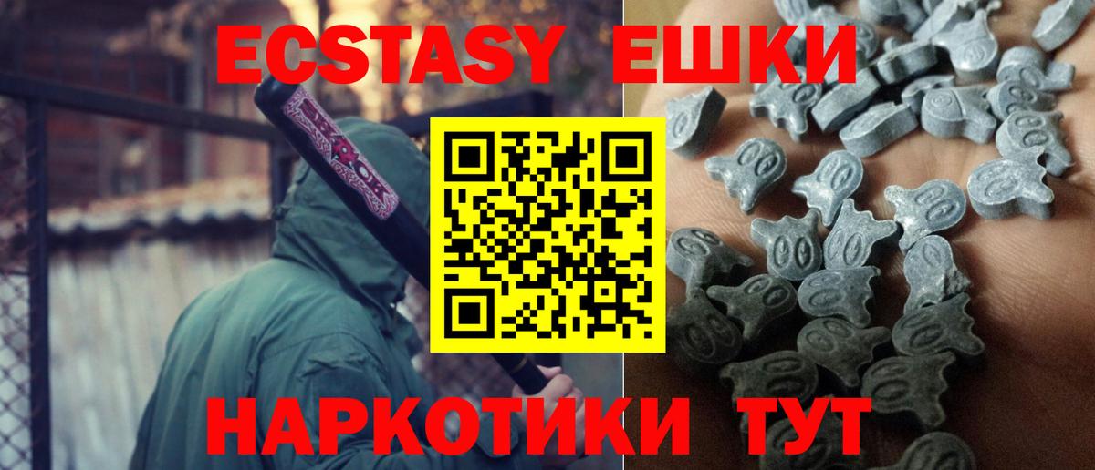 Ecstasy 280 MDMA  Ecstasy  Вход с VPN  Гулькевичи  Экстази DUBAI 