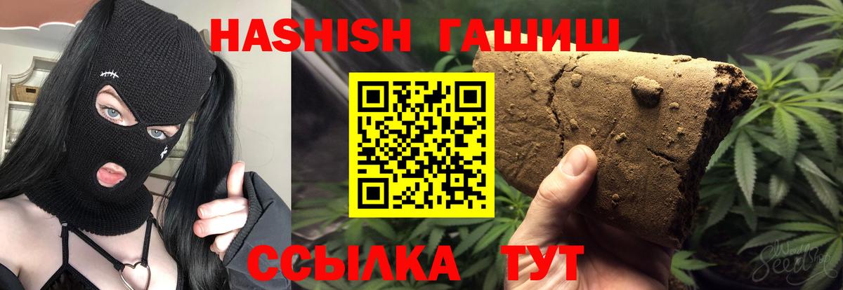 ГАШИШ  Гашиш 40% ТГК  Вход с VPN  Гулькевичи 