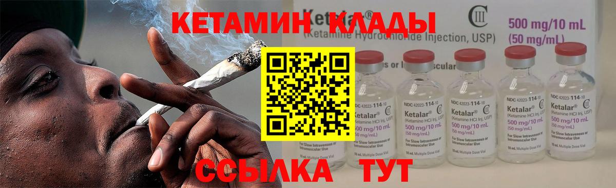 КЕТАМИН VHQ  КЕТАМИН VHQ  Вход с VPN  Гулькевичи 