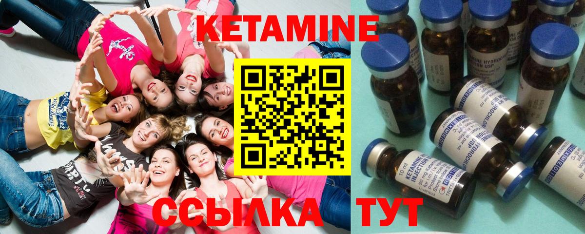 КЕТАМИН ketamine Гулькевичи