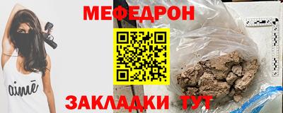мяу мяу кристалл Наро-Фоминск