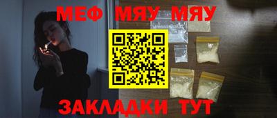 мяу мяу кристалл Наро-Фоминск