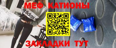 мяу мяу кристалл Наро-Фоминск