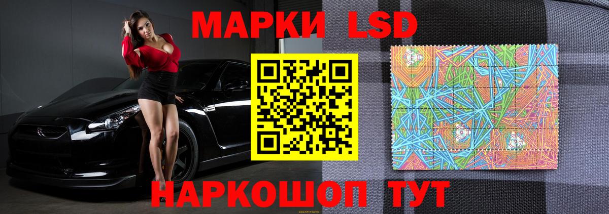 Лсд 25 экстази кислота Гулькевичи