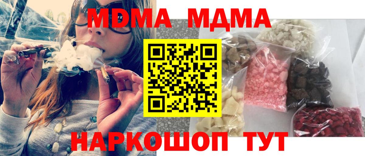 Гулькевичи  MDMA кристаллы  МДМА  Вход с VPN 