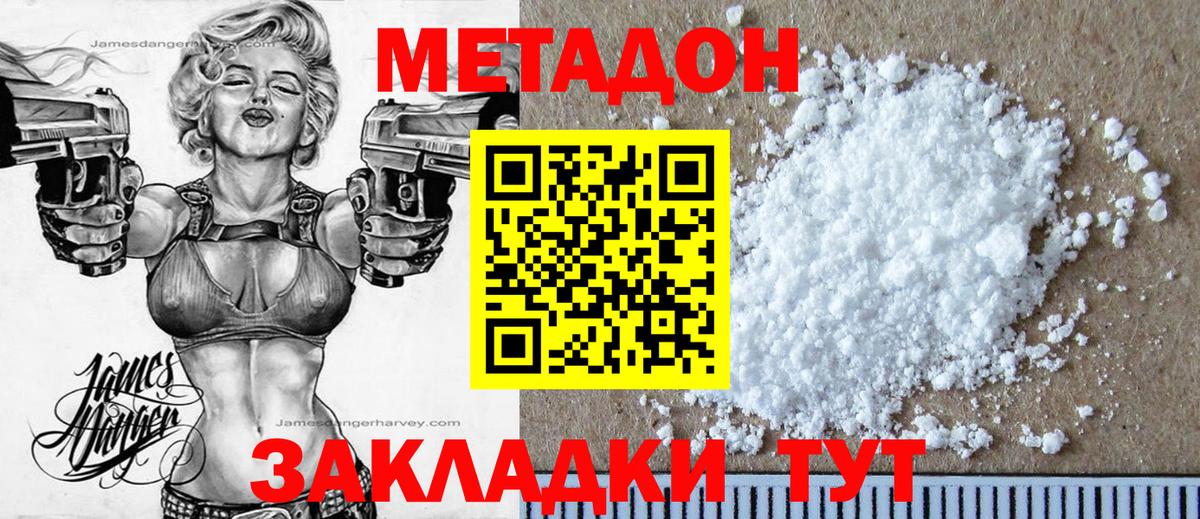 Метадон VHQ  Вход с VPN  Гулькевичи  МЕТАДОН мёд 