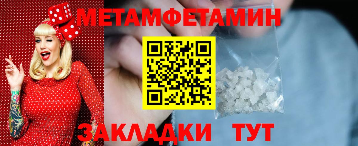 МЕТАМФЕТАМИН винт  Метамфетамин  Гулькевичи  Вход с VPN 