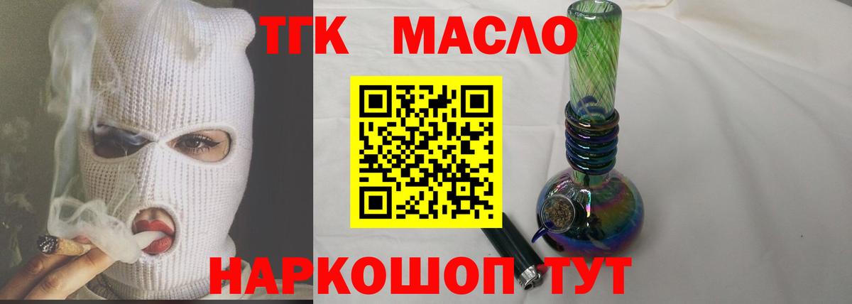 Дистиллят ТГК Wax  Вход с VPN  Дистиллят ТГК жижа  Гулькевичи 