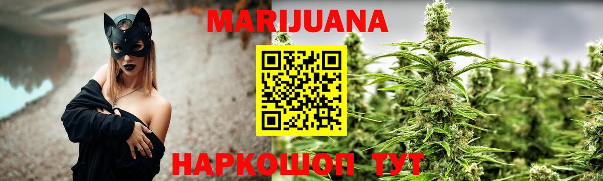 Гулькевичи  Бошки марихуана THC 21%  Марихуана индика  Шишки марихуана White Widow  Вход с VPN 